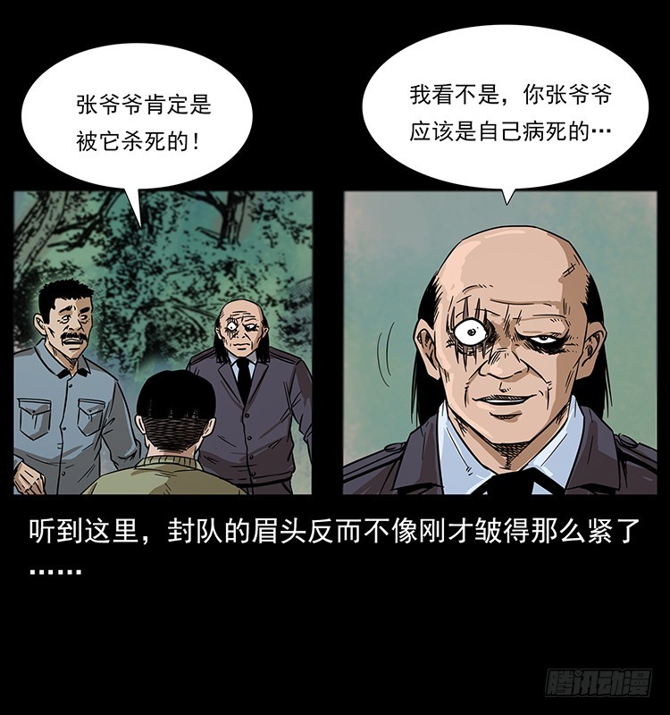 144守林人死亡事件63