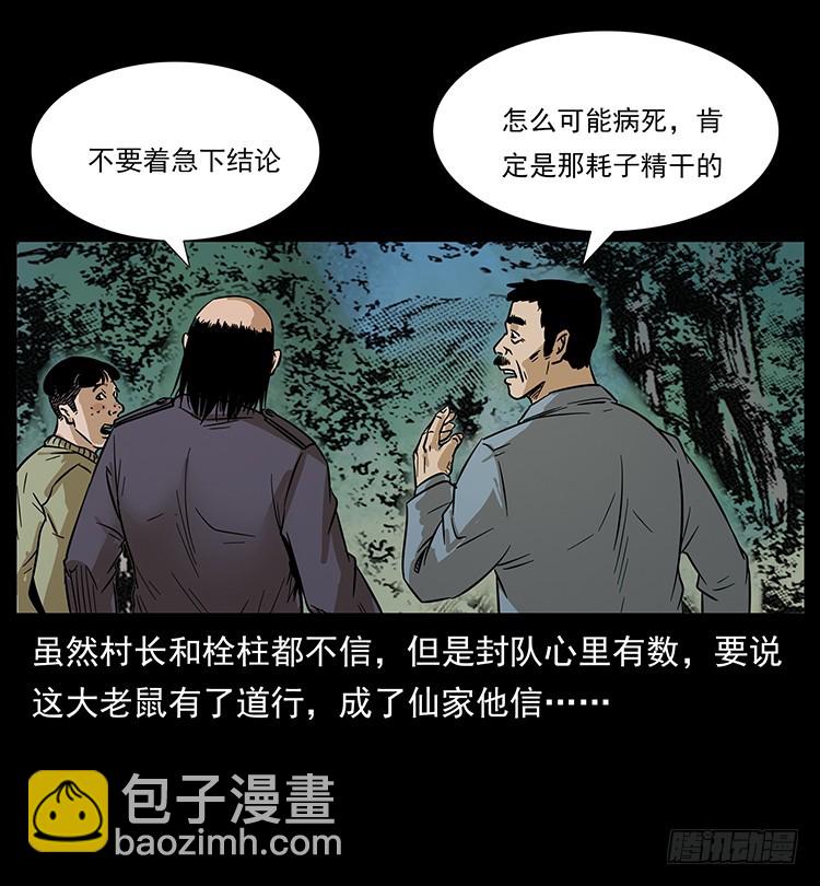 144守林人死亡事件64