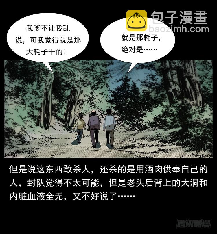 144守林人死亡事件65