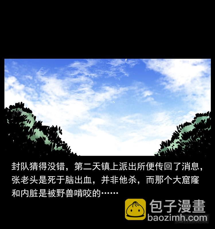 144守林人死亡事件66