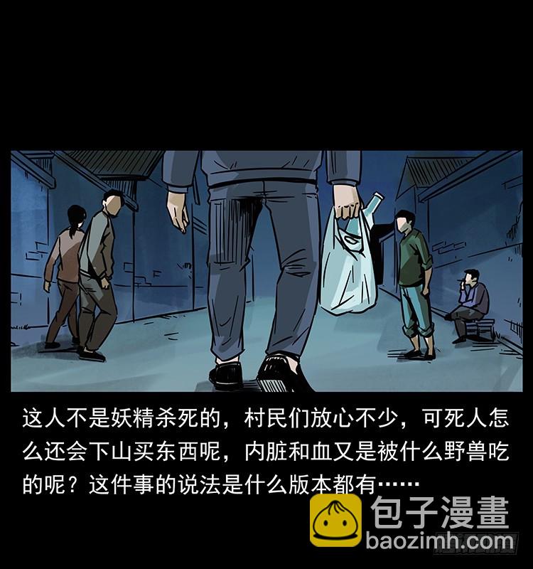 144守林人死亡事件67