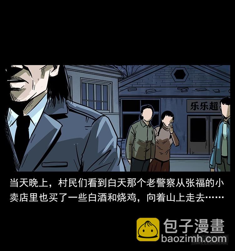 144守林人死亡事件68