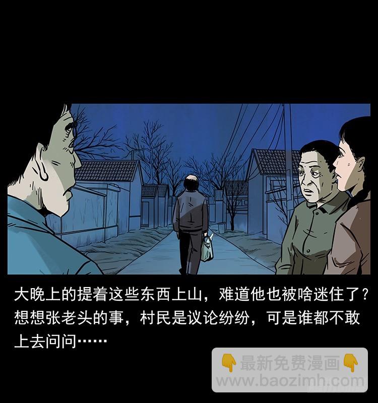 144守林人死亡事件69