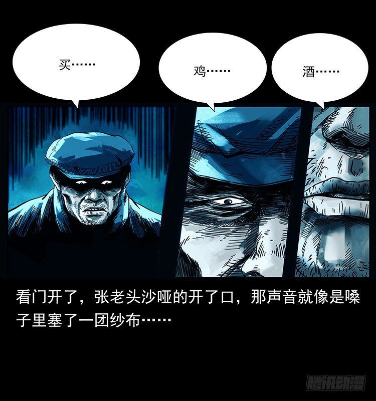 144守林人死亡事件7