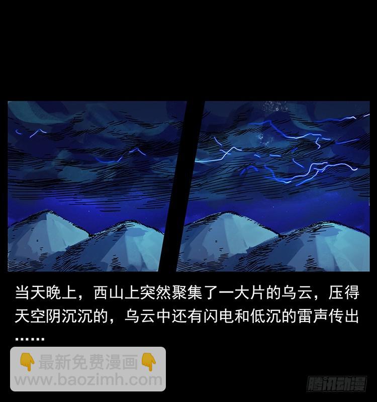 144守林人死亡事件70