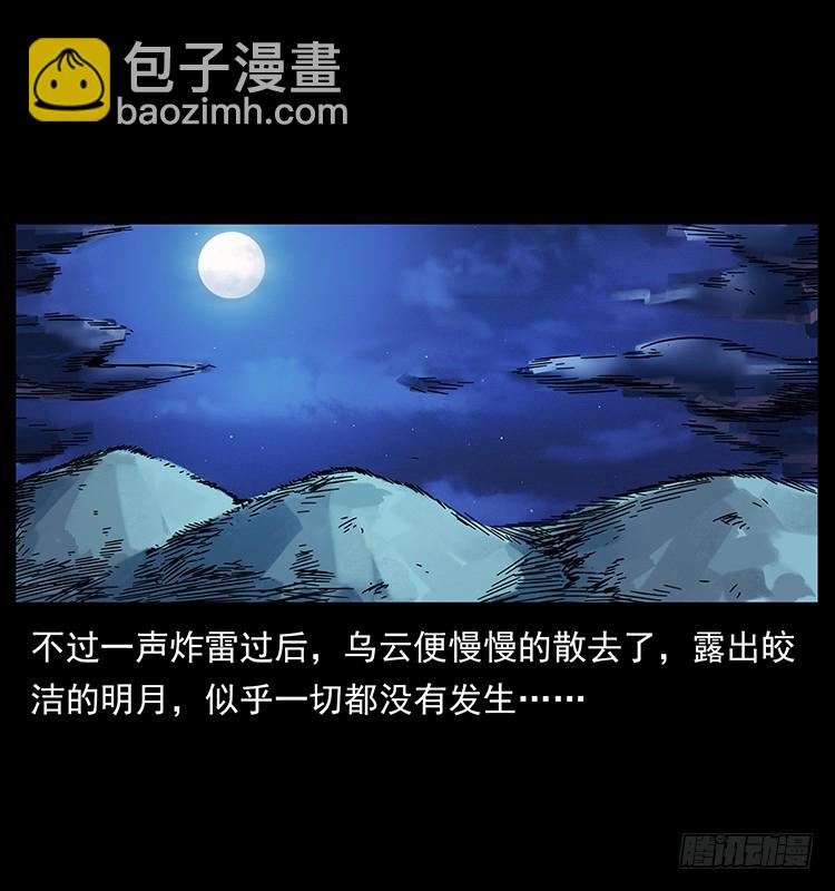 144守林人死亡事件72