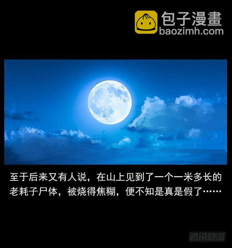 144守林人死亡事件73