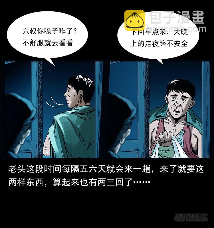 144守林人死亡事件8
