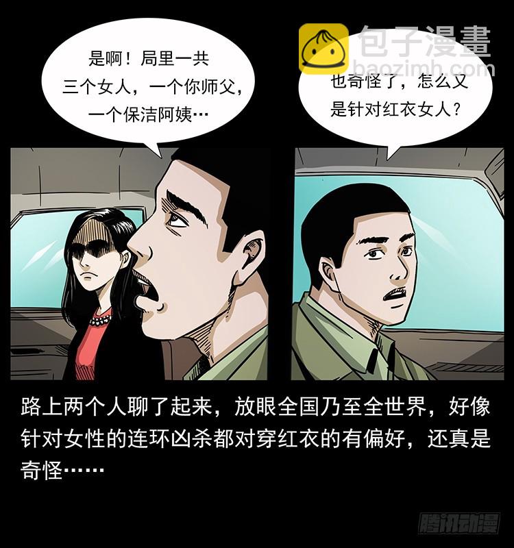 公路杀人魔10