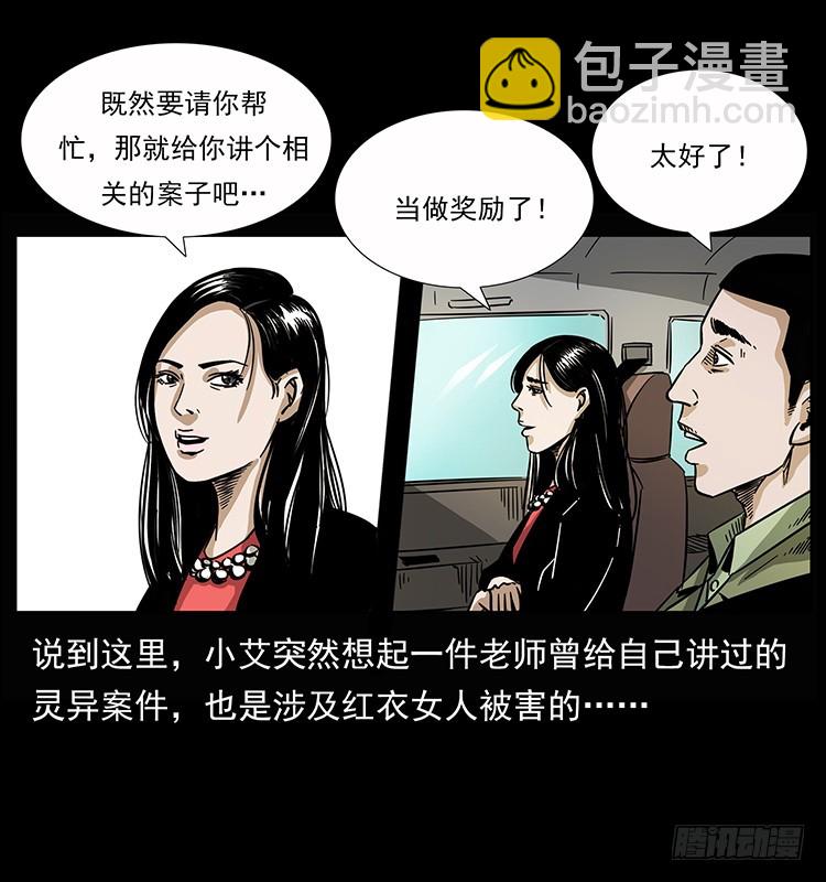 公路杀人魔13