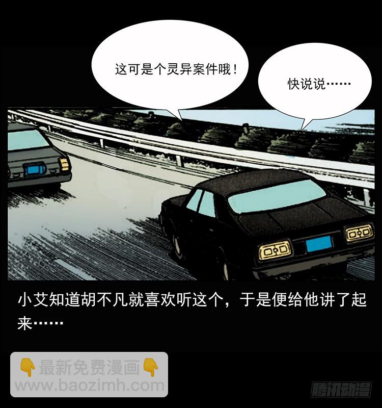 公路杀人魔14