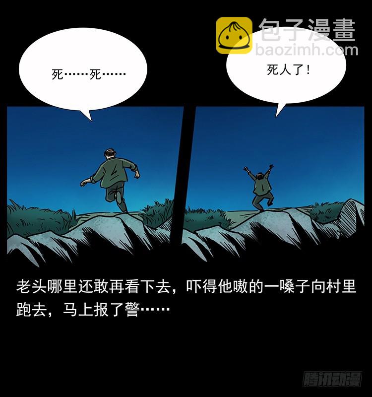 公路杀人魔23