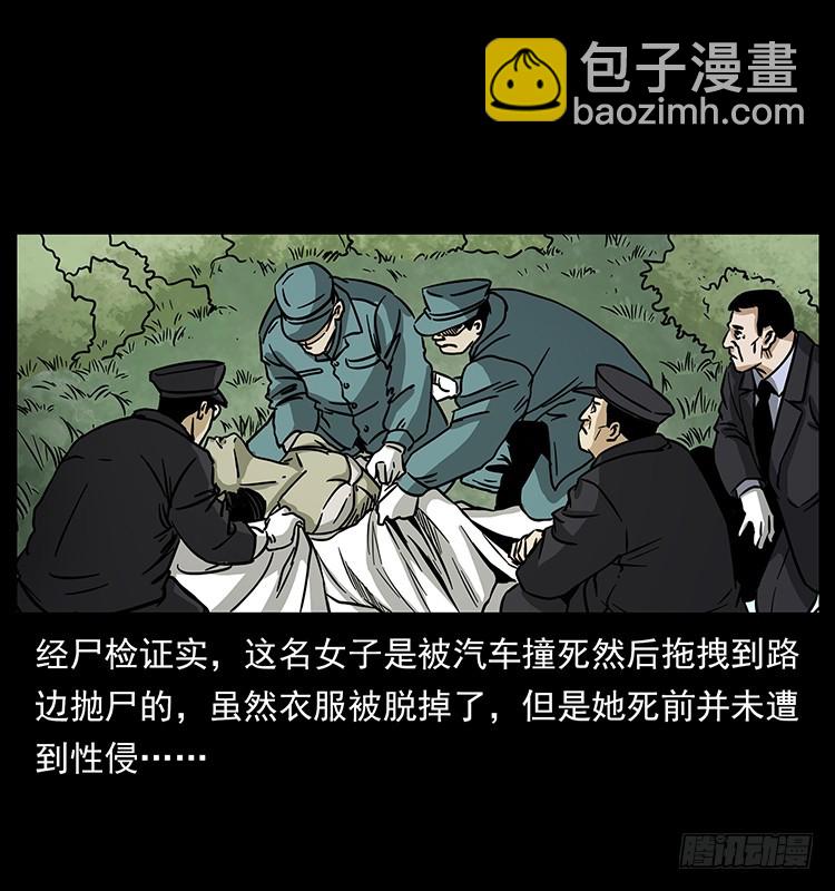 公路杀人魔25