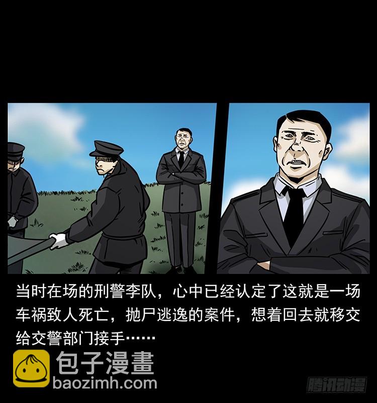 公路杀人魔26