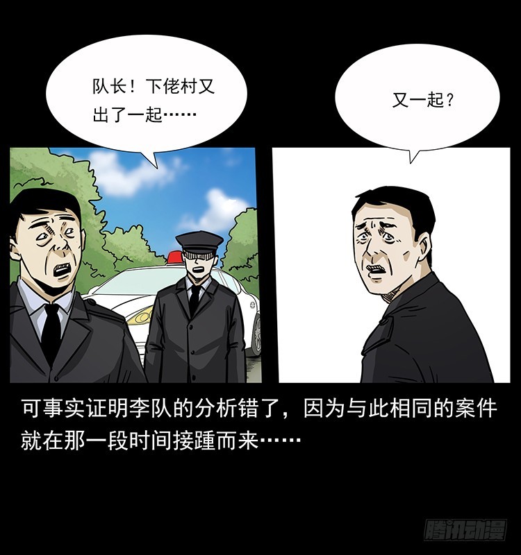 公路杀人魔27