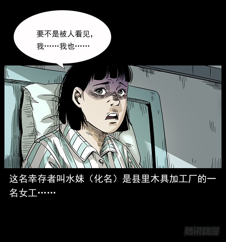 公路杀人魔32