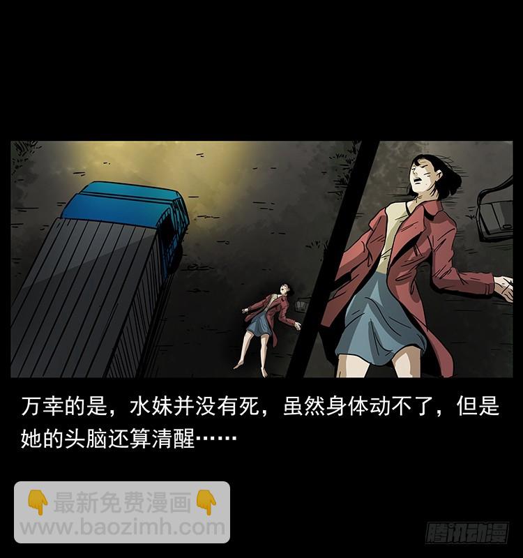 公路杀人魔37