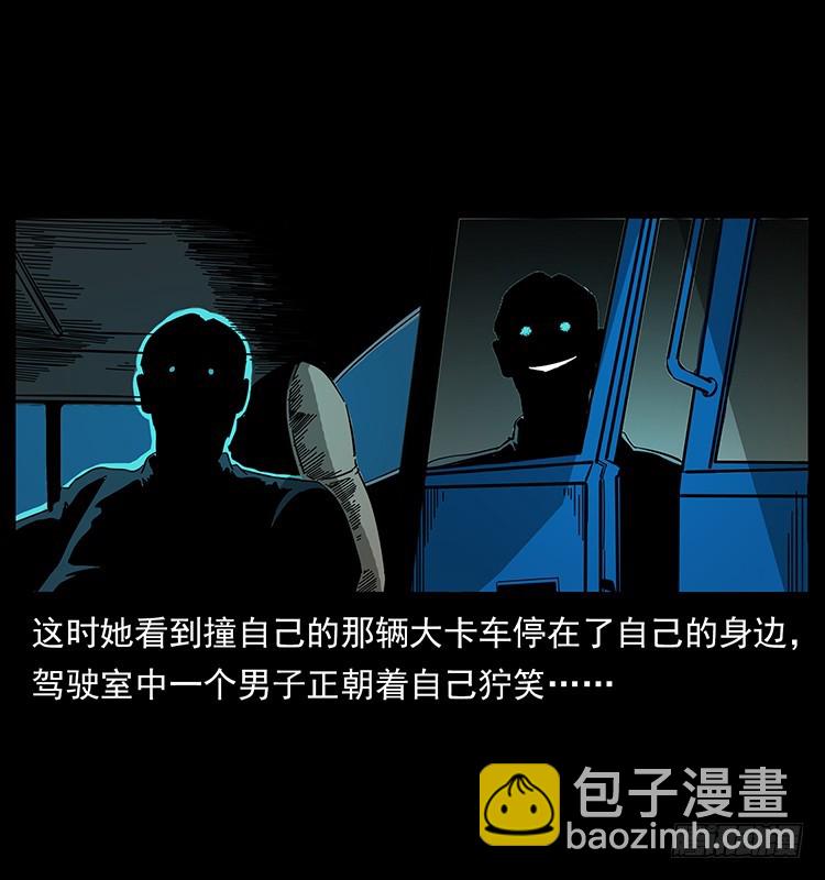 公路杀人魔38