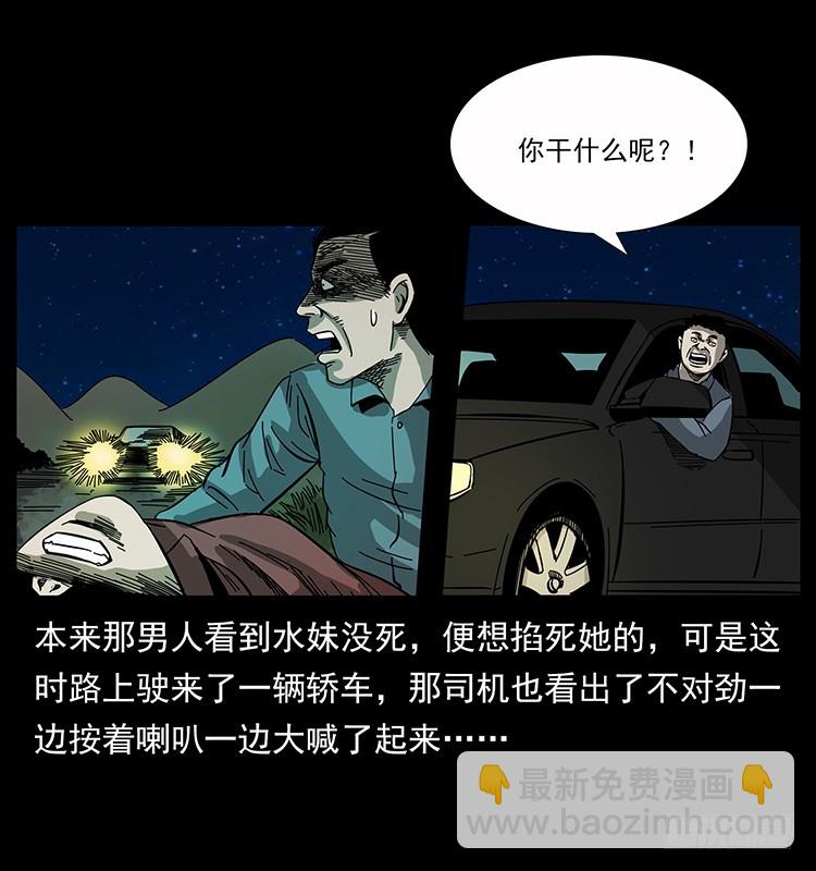 公路杀人魔41