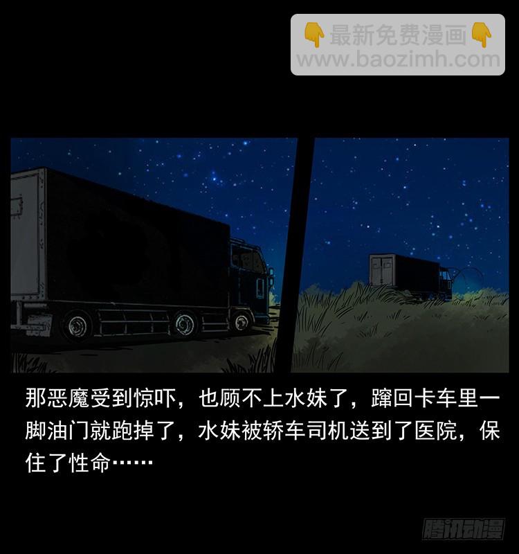 公路杀人魔42