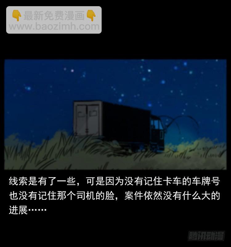 公路杀人魔43