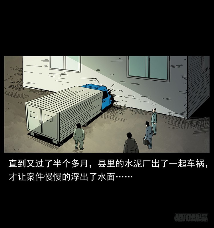 公路杀人魔44