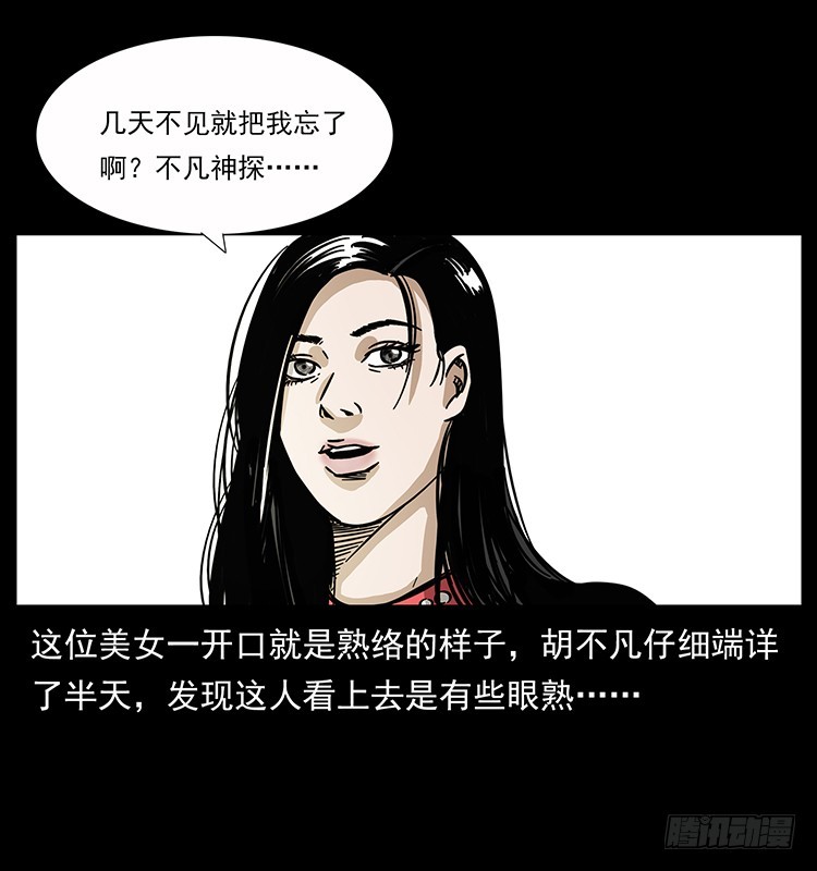 公路杀人魔5