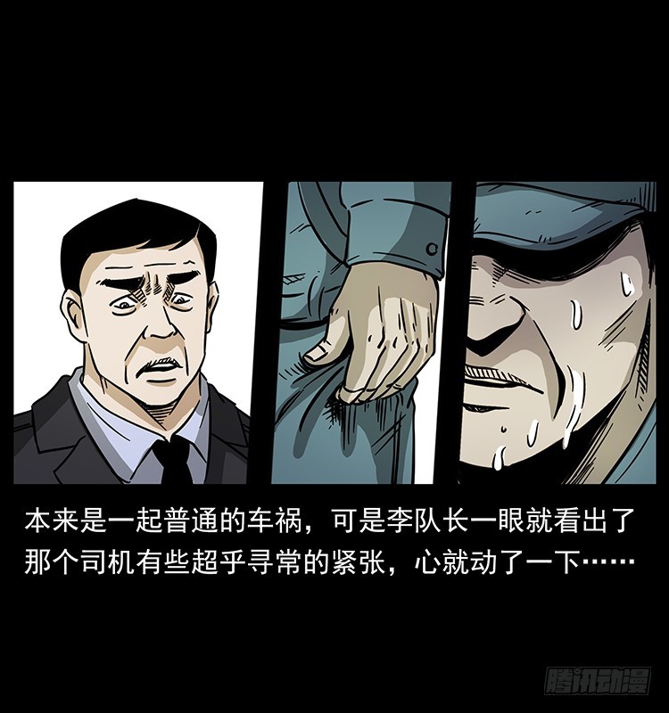 公路杀人魔50
