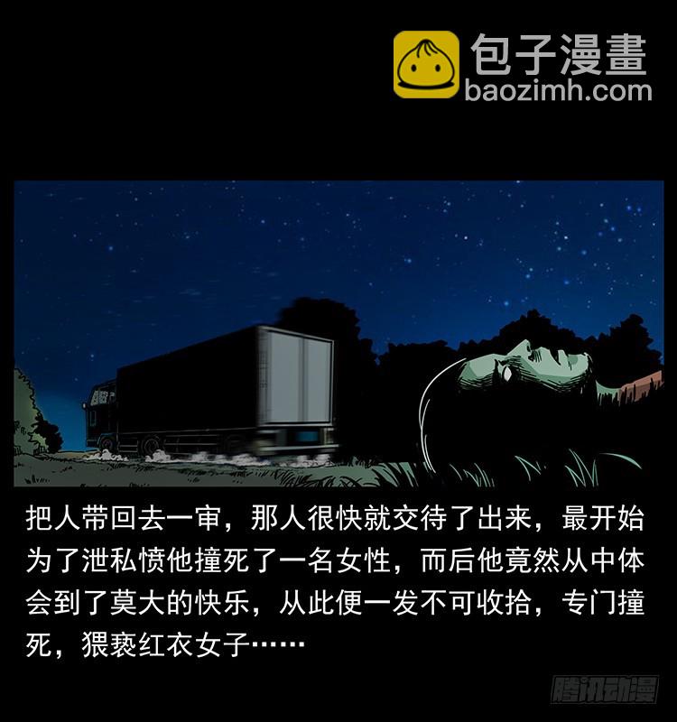 公路杀人魔51