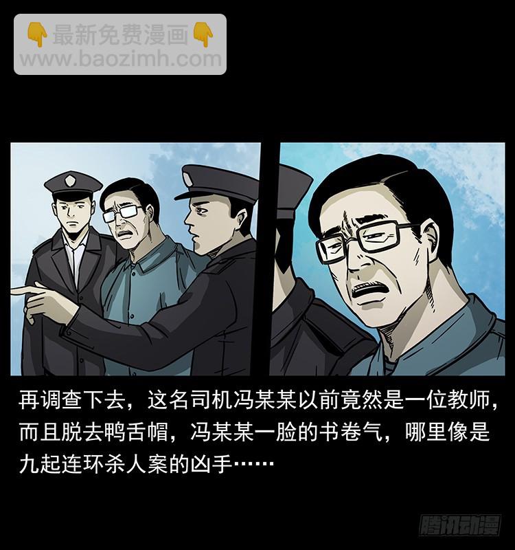 公路杀人魔52