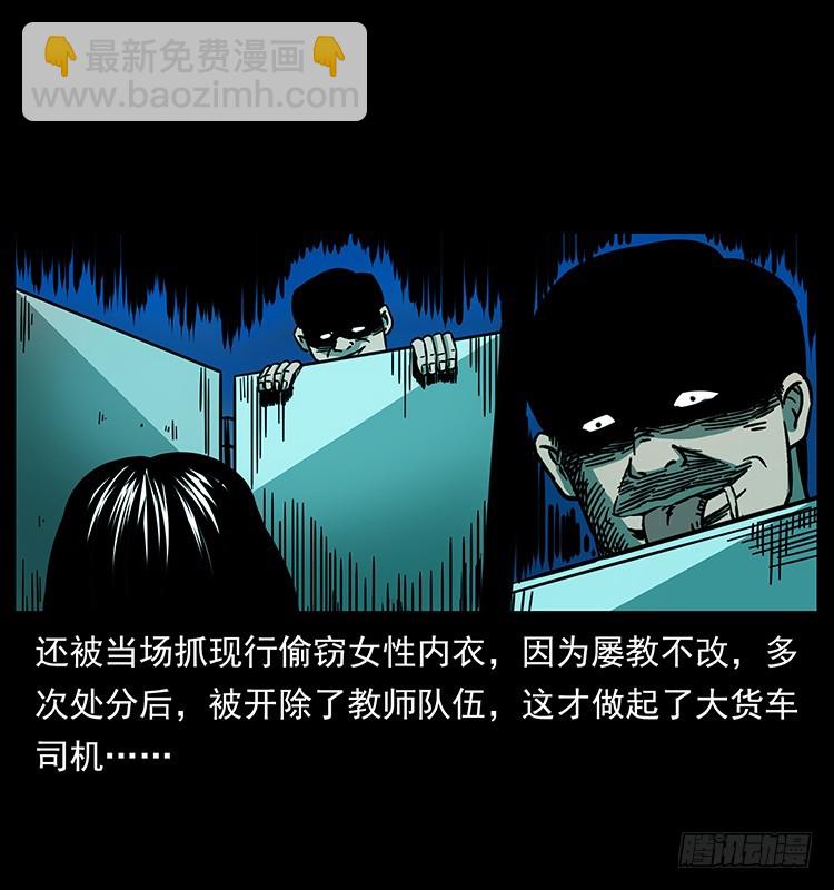 公路杀人魔54