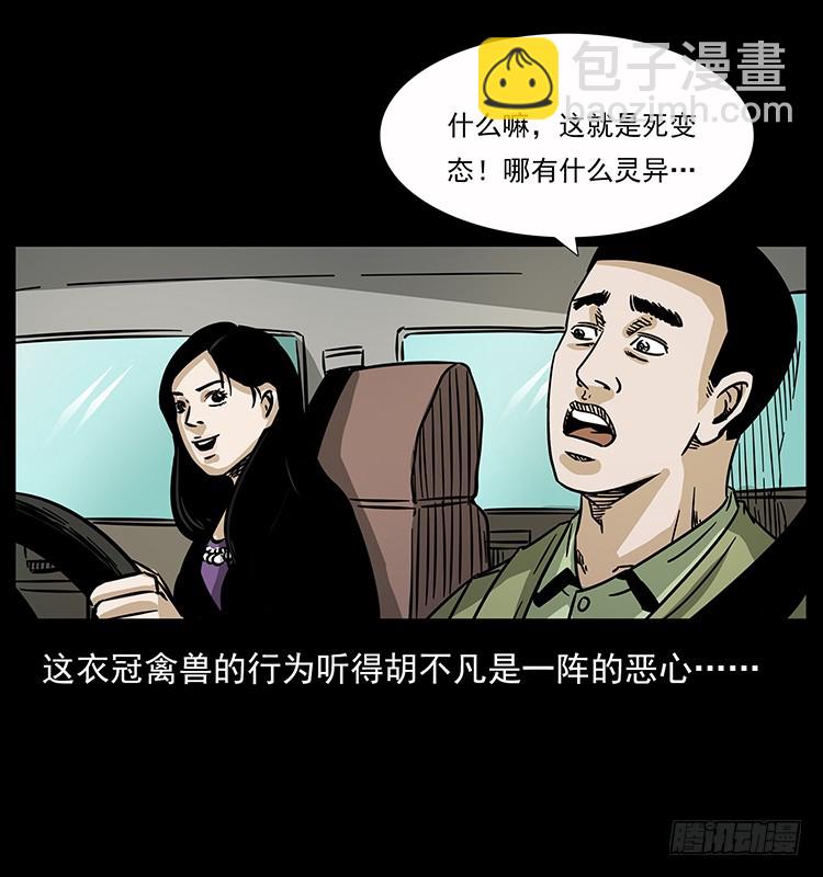 公路杀人魔55