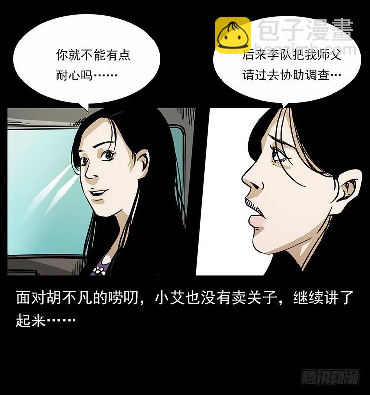 公路杀人魔56