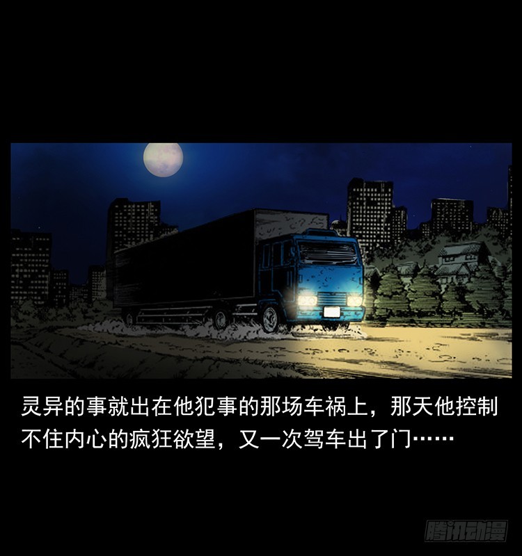 公路杀人魔59