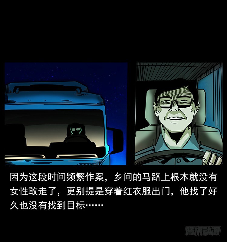 公路杀人魔60