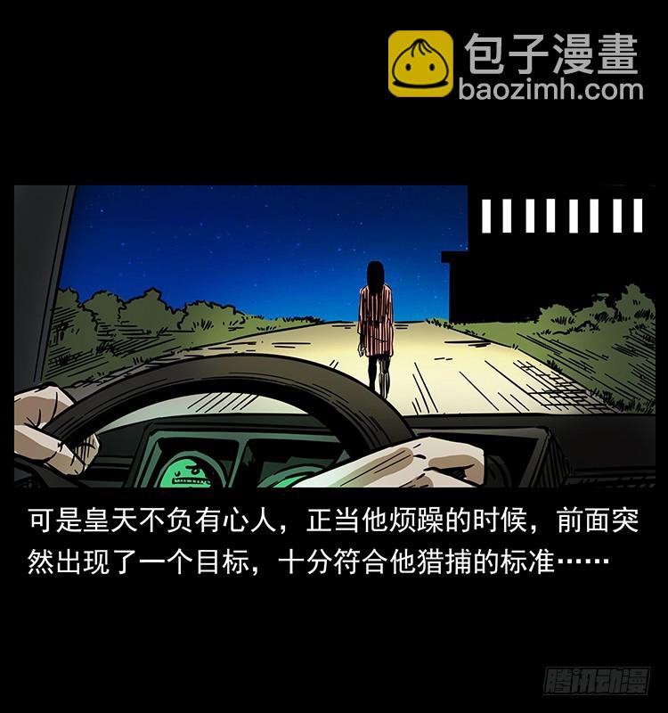 公路杀人魔61