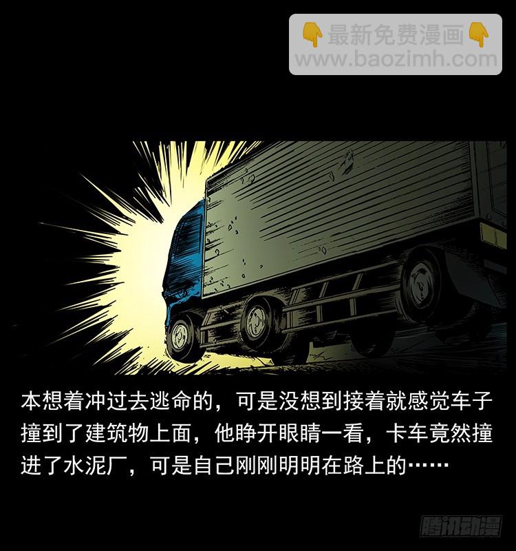 公路杀人魔66