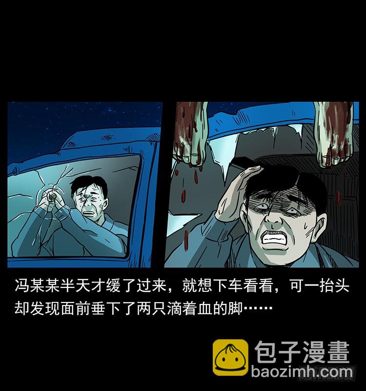 公路杀人魔67