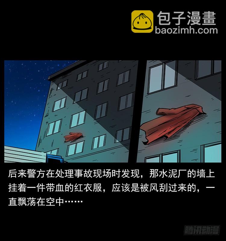 公路杀人魔70