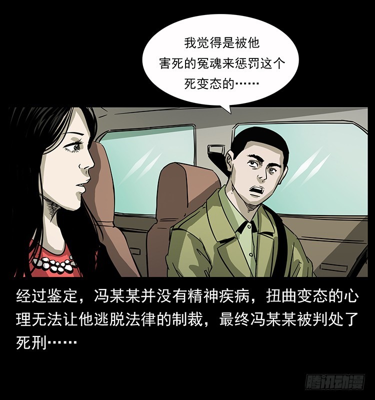 公路杀人魔71