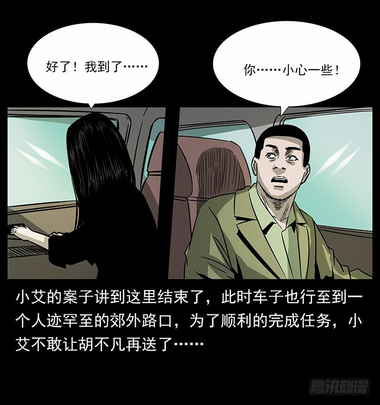 公路杀人魔72