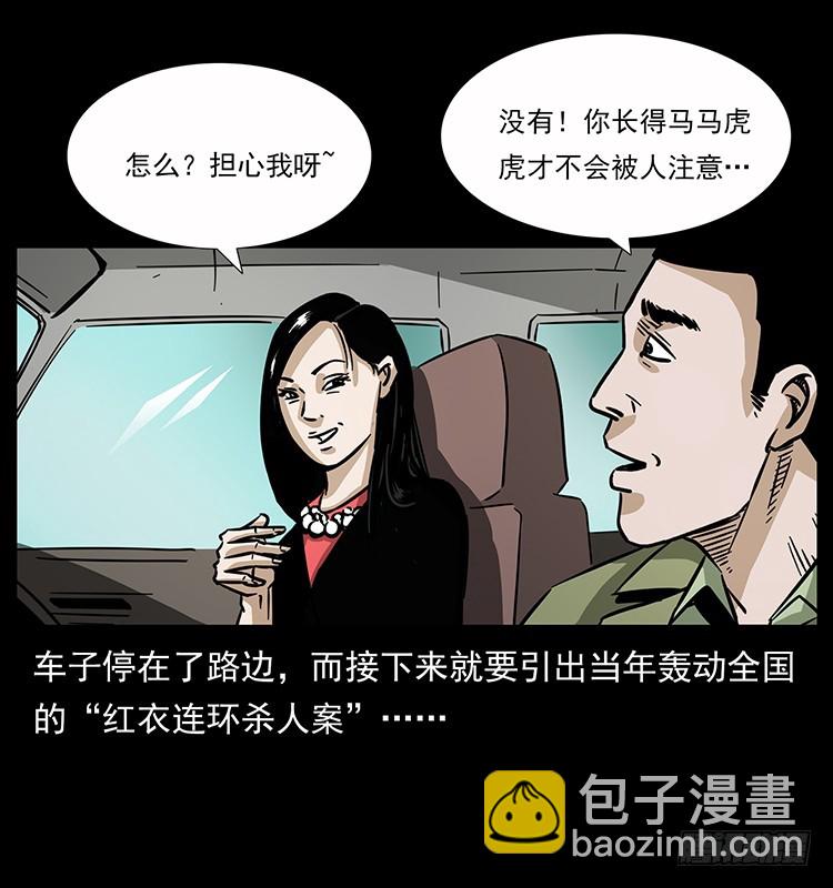 公路杀人魔73