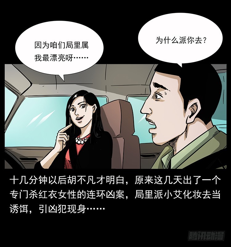 公路杀人魔9