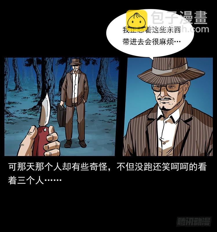 幕后黑手10