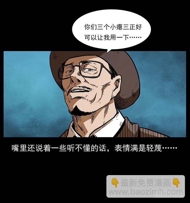 幕后黑手11