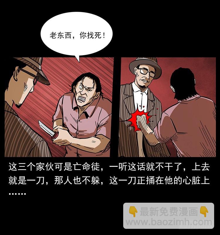 幕后黑手12