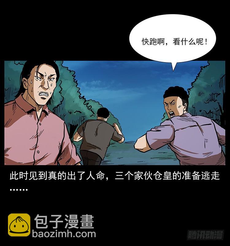 幕后黑手14