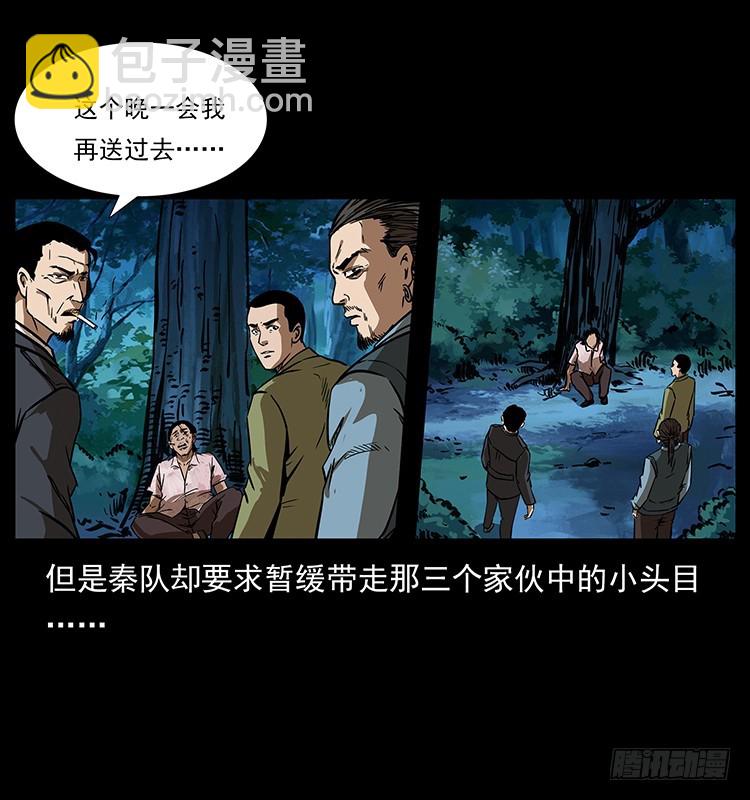 幕后黑手2