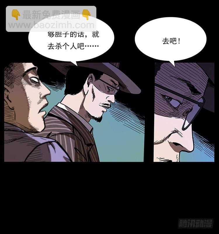 幕后黑手23