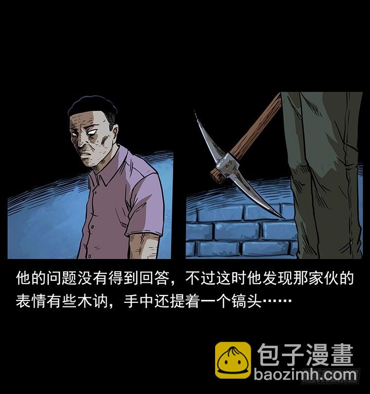 幕后黑手26